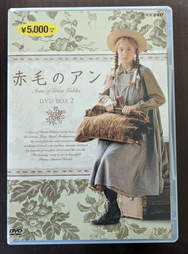 赤毛のアンDVD【新品未開封】