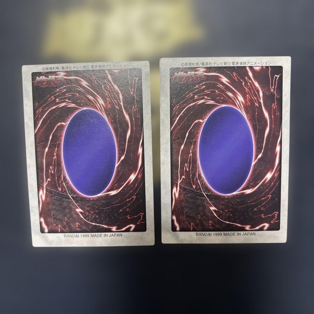 希少　鎖付きブーメラン　遊戯王　カードダス　BANDAI バンダイ　1999