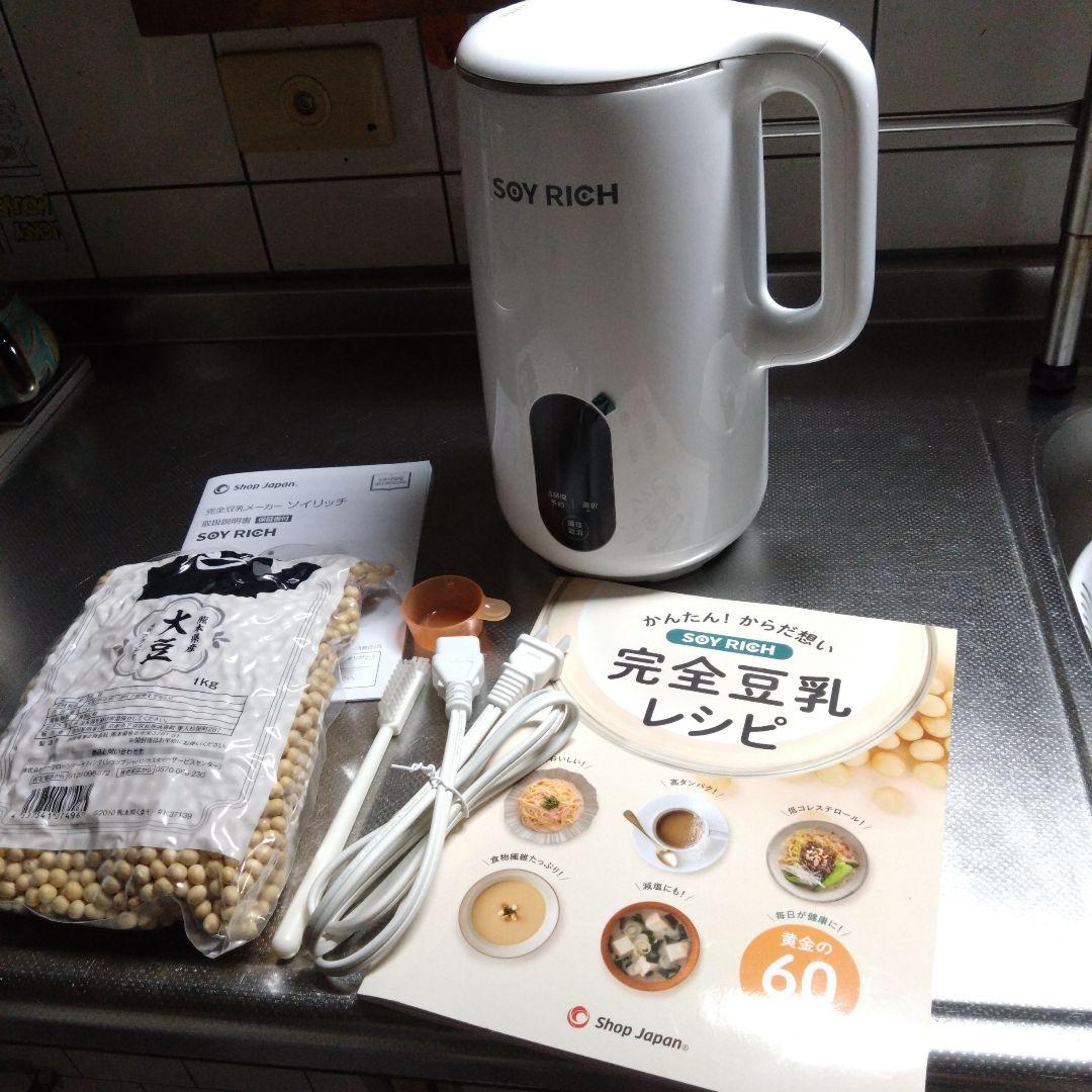 ソイリッチ 2025年4月購入　豆乳メーカー　ホワイト　ショップジャパン