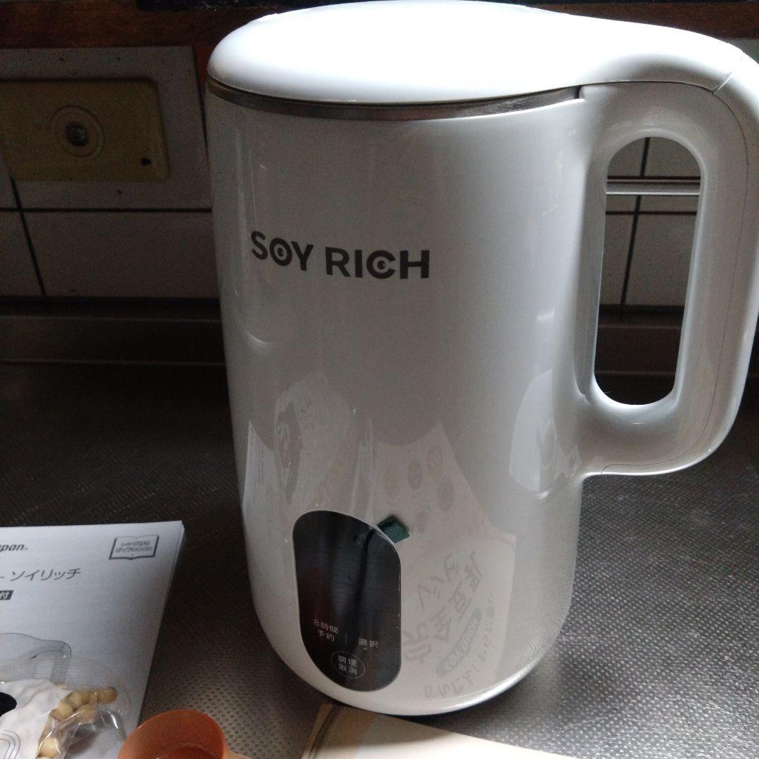 ソイリッチ 2025年4月購入　豆乳メーカー　ホワイト　ショップジャパン
