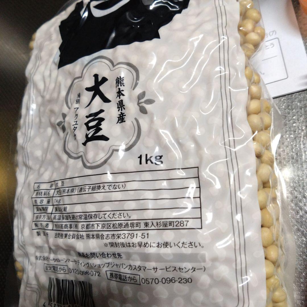 ソイリッチ 2025年4月購入　豆乳メーカー　ホワイト　ショップジャパン