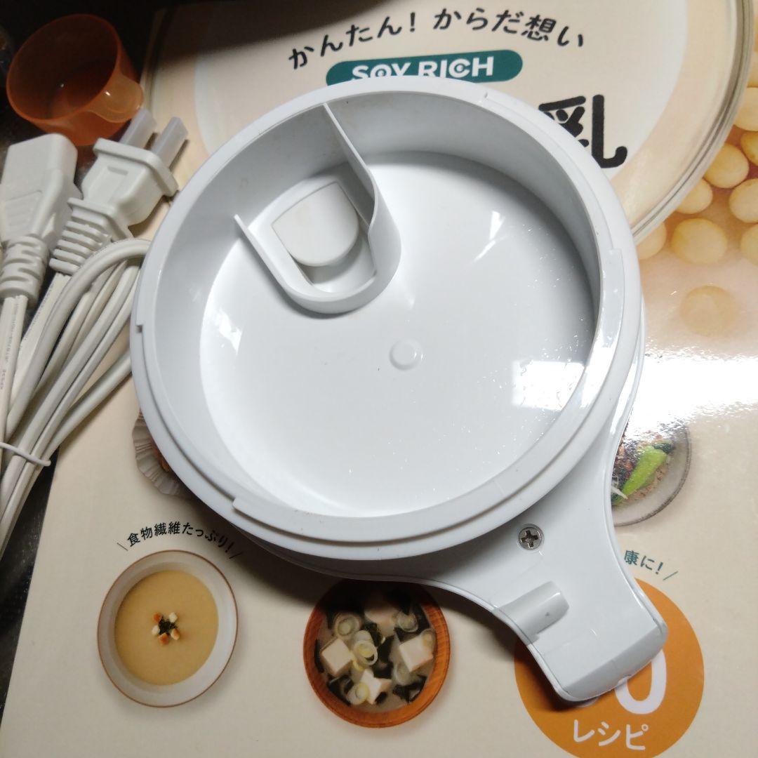 ソイリッチ 2025年4月購入　豆乳メーカー　ホワイト　ショップジャパン