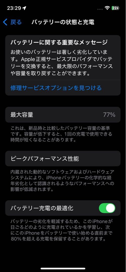 iPhone 12 Pro 512GB グラファイト SIMフリー 付属品完備
