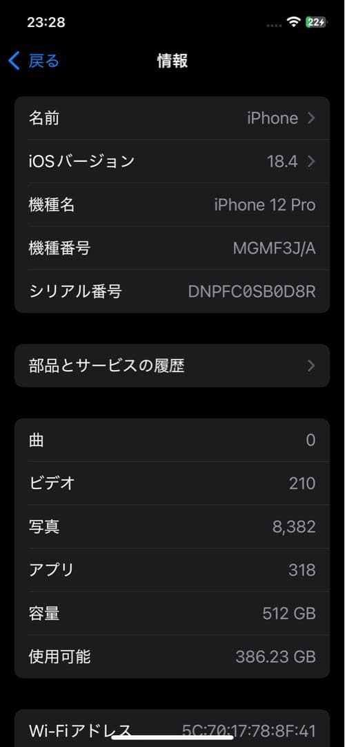iPhone 12 Pro 512GB グラファイト SIMフリー 付属品完備