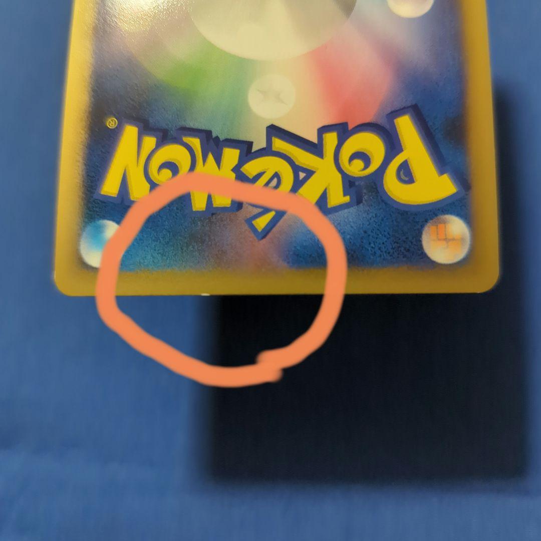 勝利のメダル メガニウム プロモ