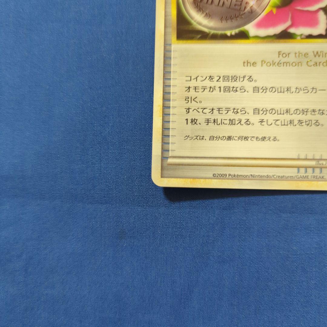 勝利のメダル メガニウム プロモ