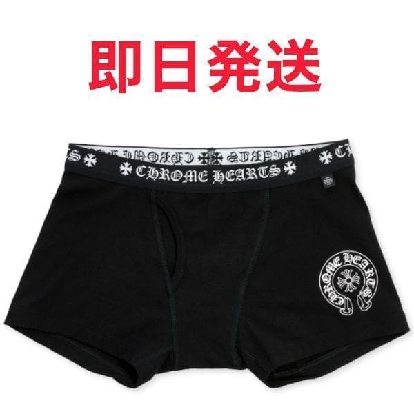 Ｓ.Ｈ.Ｉ.Ｒ.Ｙ.Ｕ クロムハーツ ショート ボクサー 黒×白