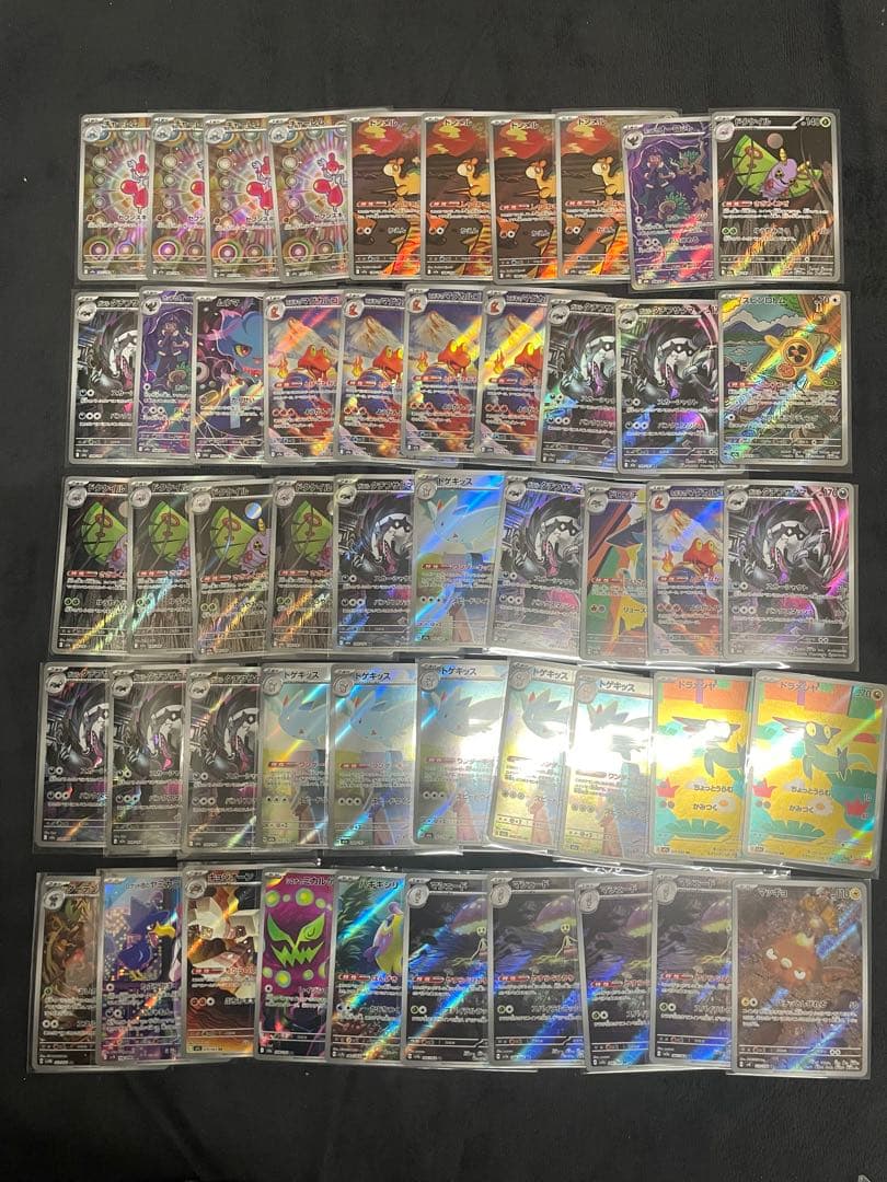 ポケモンカード　ar アートレア　273枚　まとめ売り