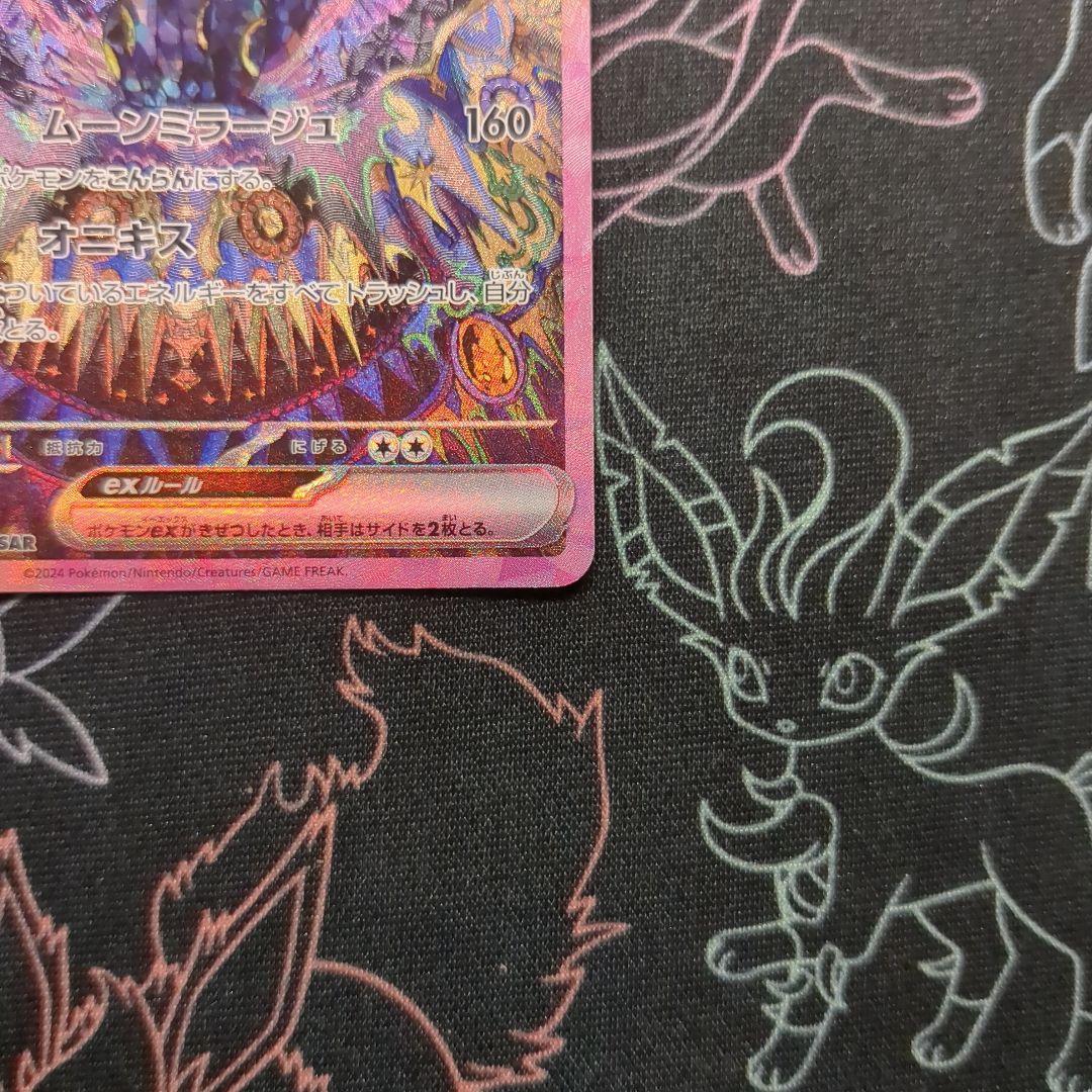 ブラッキーex 217/187 SAR テラスタルフェスex