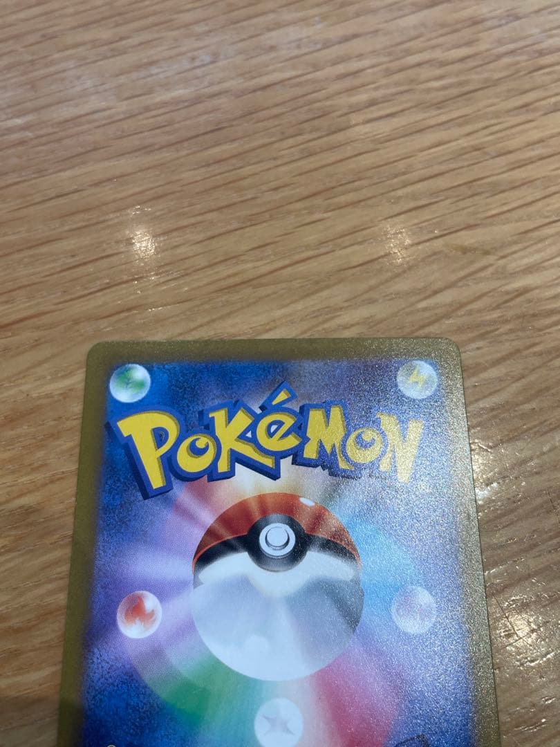 【極美品】リザードンVSTAR SAR S12a VSTARユニバース