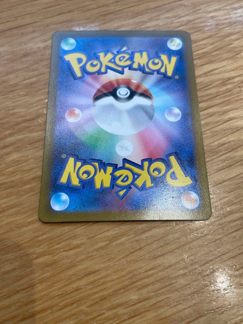 【極美品】リザードンVSTAR SAR S12a VSTARユニバース