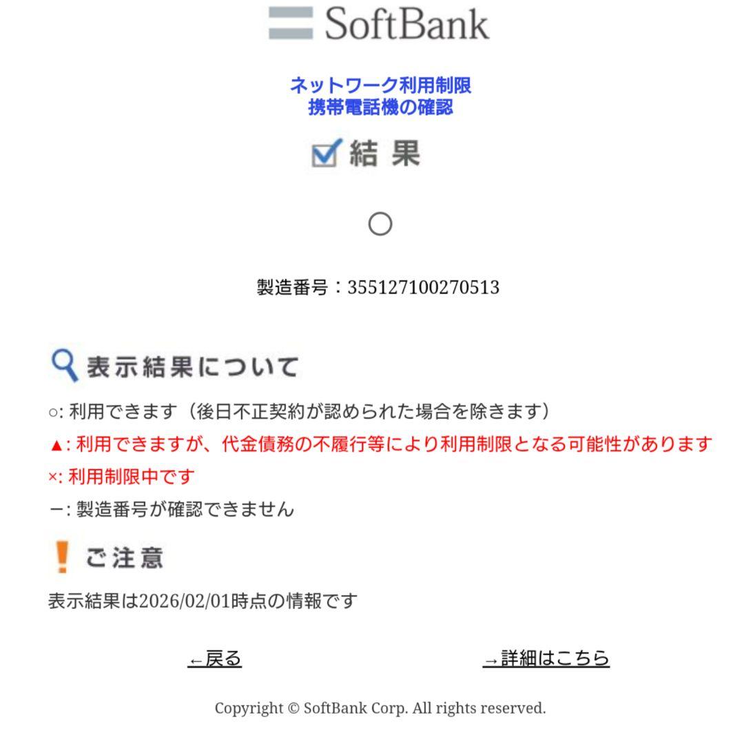 Sony Xperia1 ブラック【SIMロック解除済】