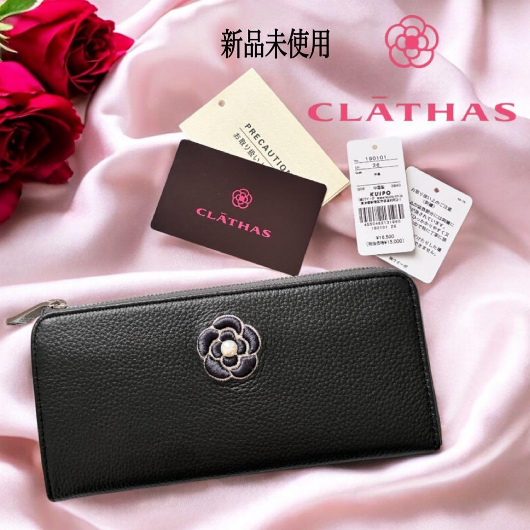 新品タグ付✨クレイサス 長財布 カメリア 黒 レザー 収納抜群 レディース 本革