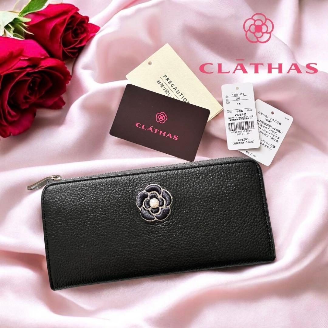 新品タグ付✨クレイサス 長財布 カメリア 黒 レザー 収納抜群 レディース 本革