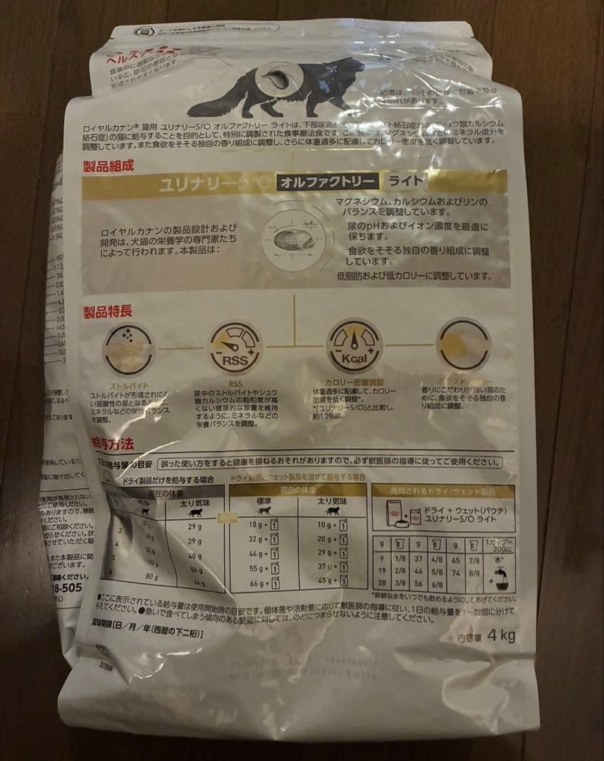 ライト　ロイヤルカナン　猫用 ユリナリーS/O オルファクトリードライ 4kg