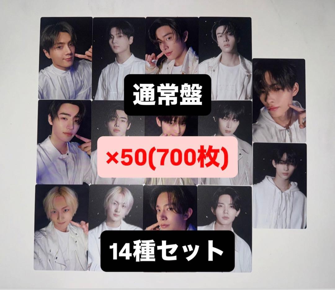 ENHYPEN 宵 YOI 通常盤 封入 トレカ 7種 ×2 14種コンプ×50