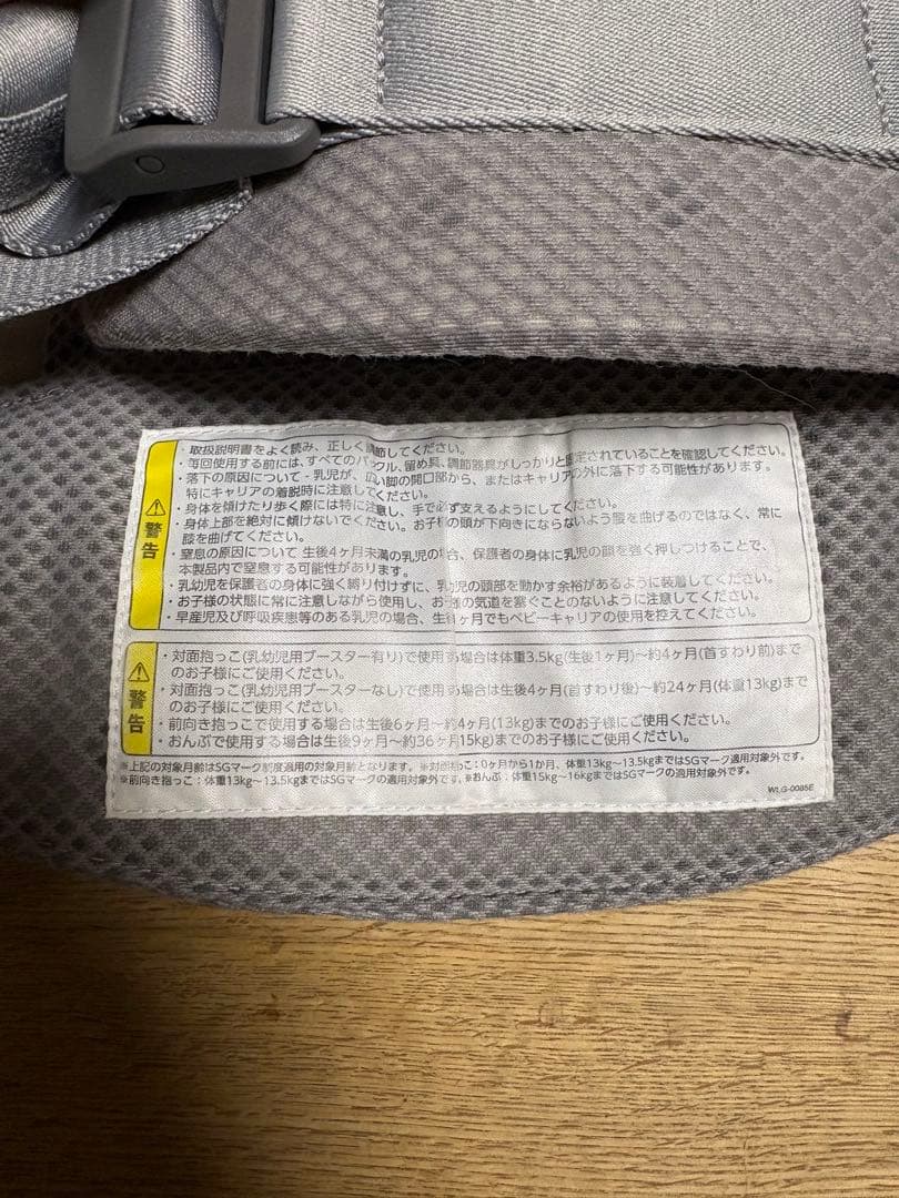 nuna fog メッシュ抱っこ紐