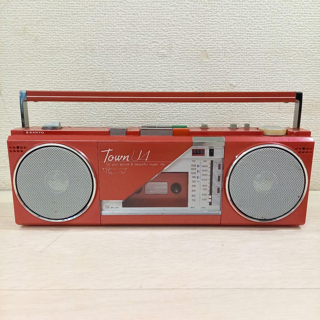 現状品 SANYO ラジカセ MR-U4T 昭和レトロ サンヨー