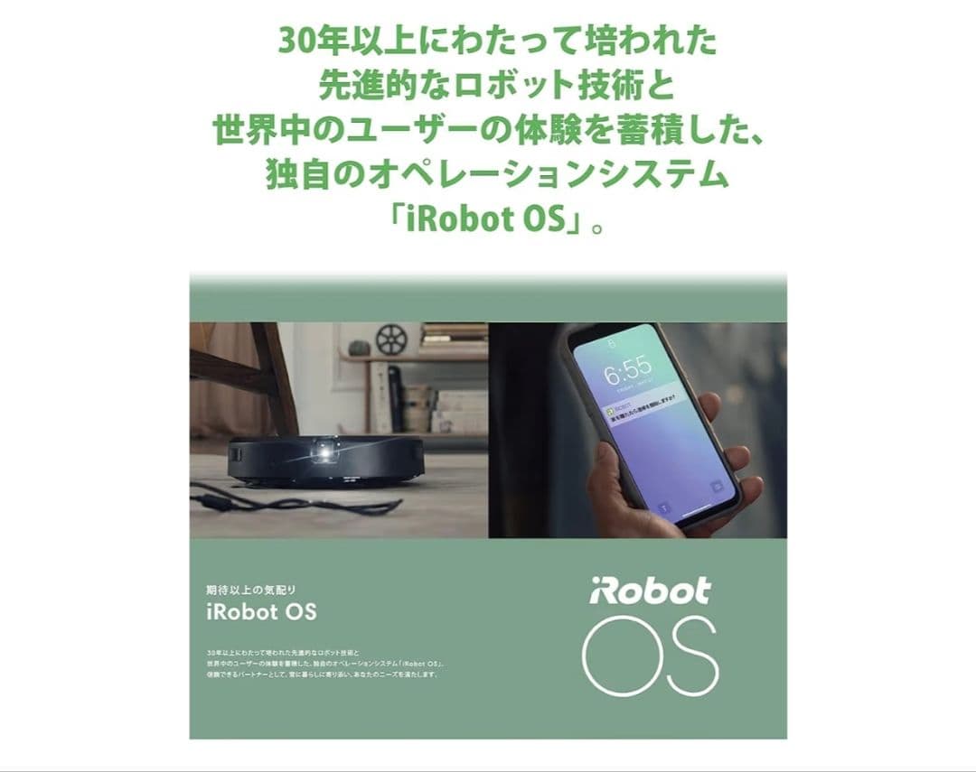 iRobot Roomba j7+ 自動掃除機 本体