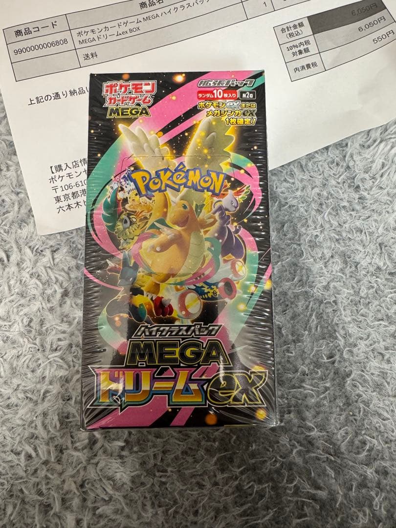 ポケモンカード MEGAドリームEX BOX シュリンク付き 引退品 ポケセン産