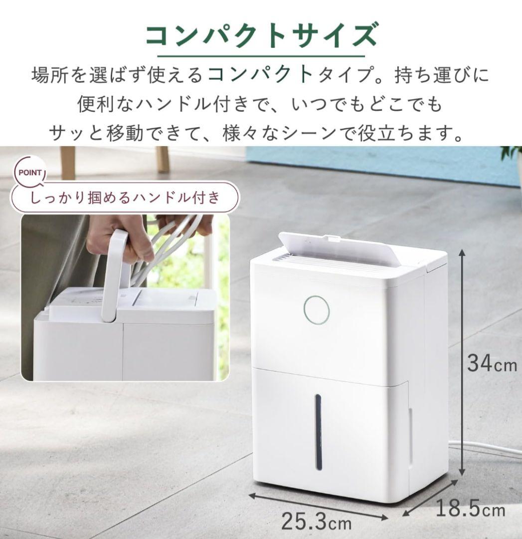 山善 除湿機 コンプレッサー式 3.8L YDC-J03(W) ホワイト