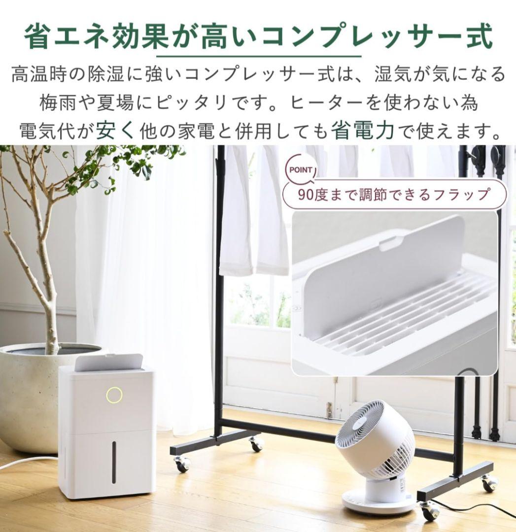 山善 除湿機 コンプレッサー式 3.8L YDC-J03(W) ホワイト
