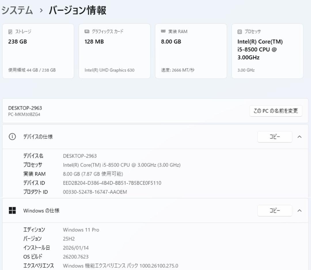 初期保証 i5-8500 8GB SSD256GB オフィス Win11 難あり
