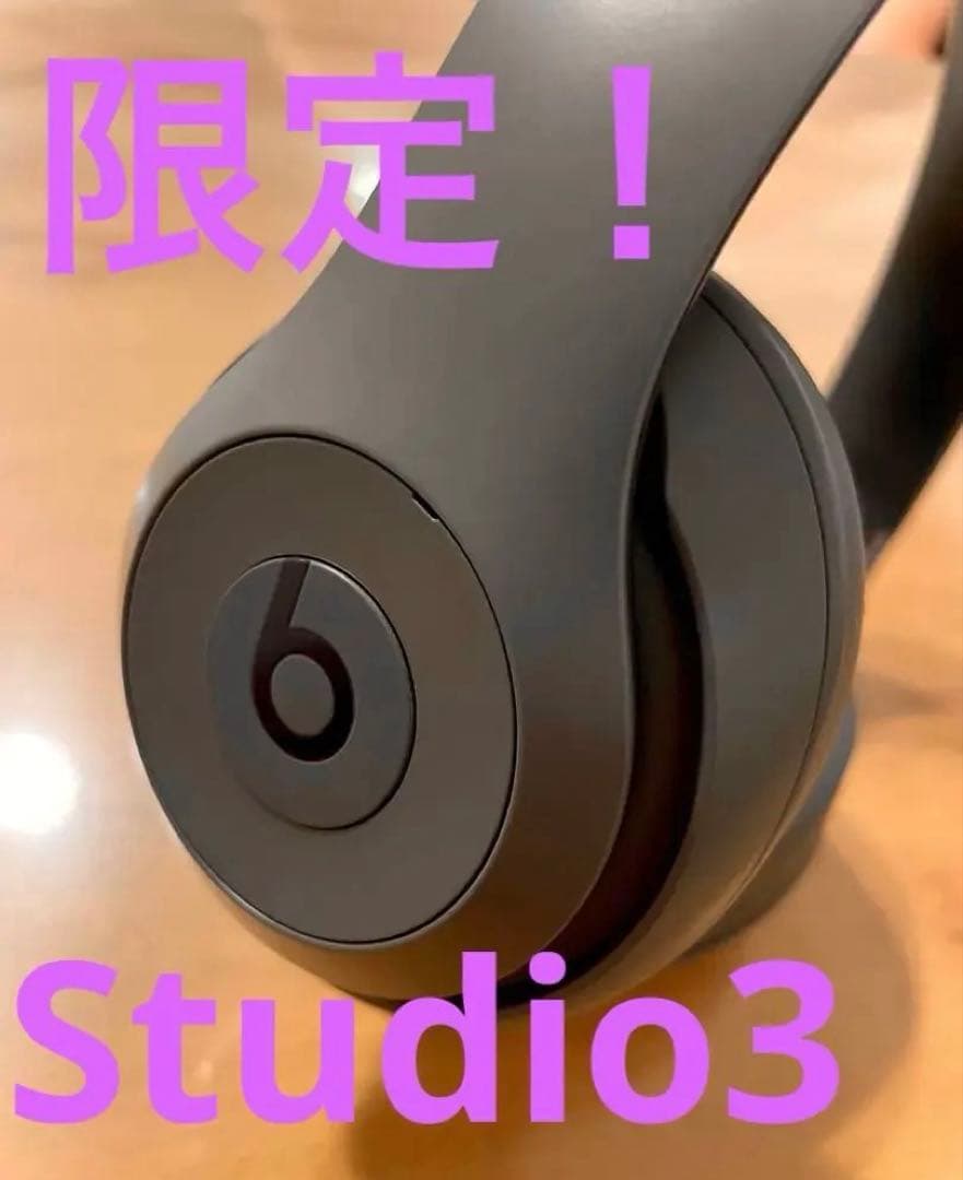 限定カラー! Beats Studio 3ワイヤレス ヘッドホン グレー