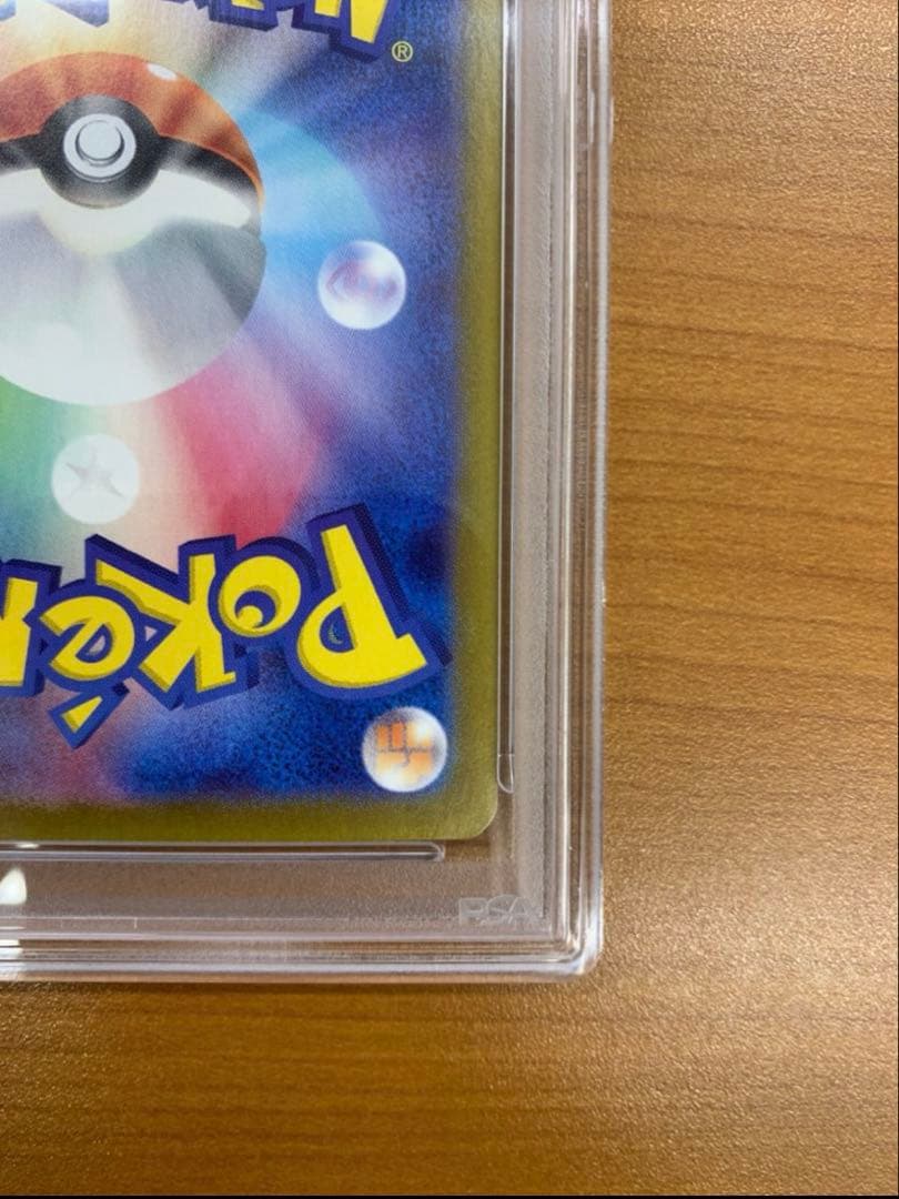 超電ブレイカーピカチュウEX SV8 132/106 SAR 【PSA10】