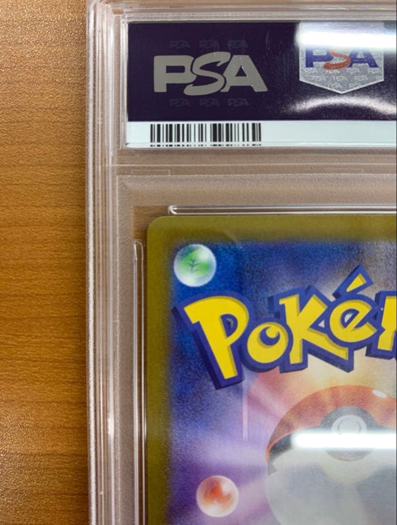 超電ブレイカーピカチュウEX SV8 132/106 SAR 【PSA10】