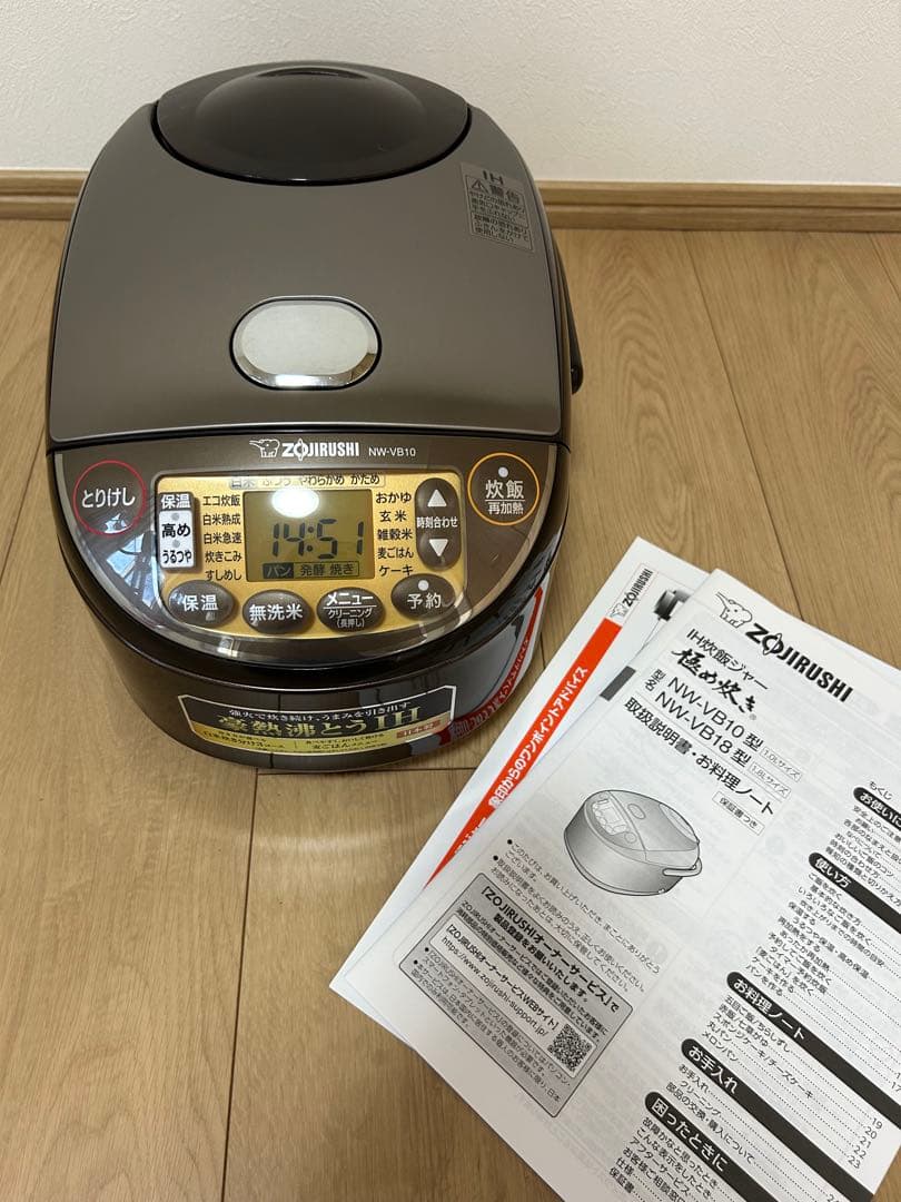 象印 炊飯器 20年製　NW-VB10 5.5合 ブラウン