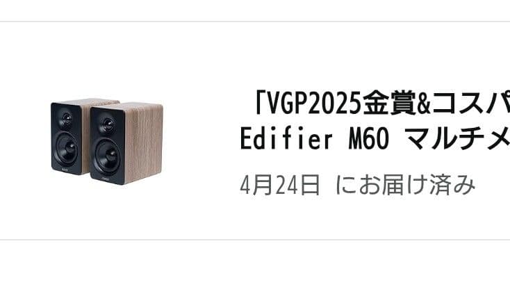 【美品】Edifier M60 マルチメディアスピーカー