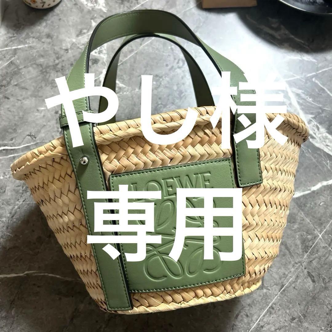 やし　LOEWE かごバッグ /グリーン　スモール　美品