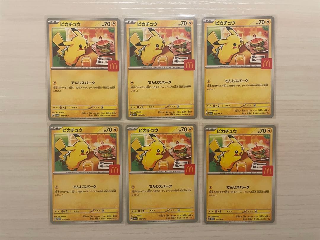 6枚 マクドナルド ポケモン カード ハッピーセット　プロモ ピカチュウ