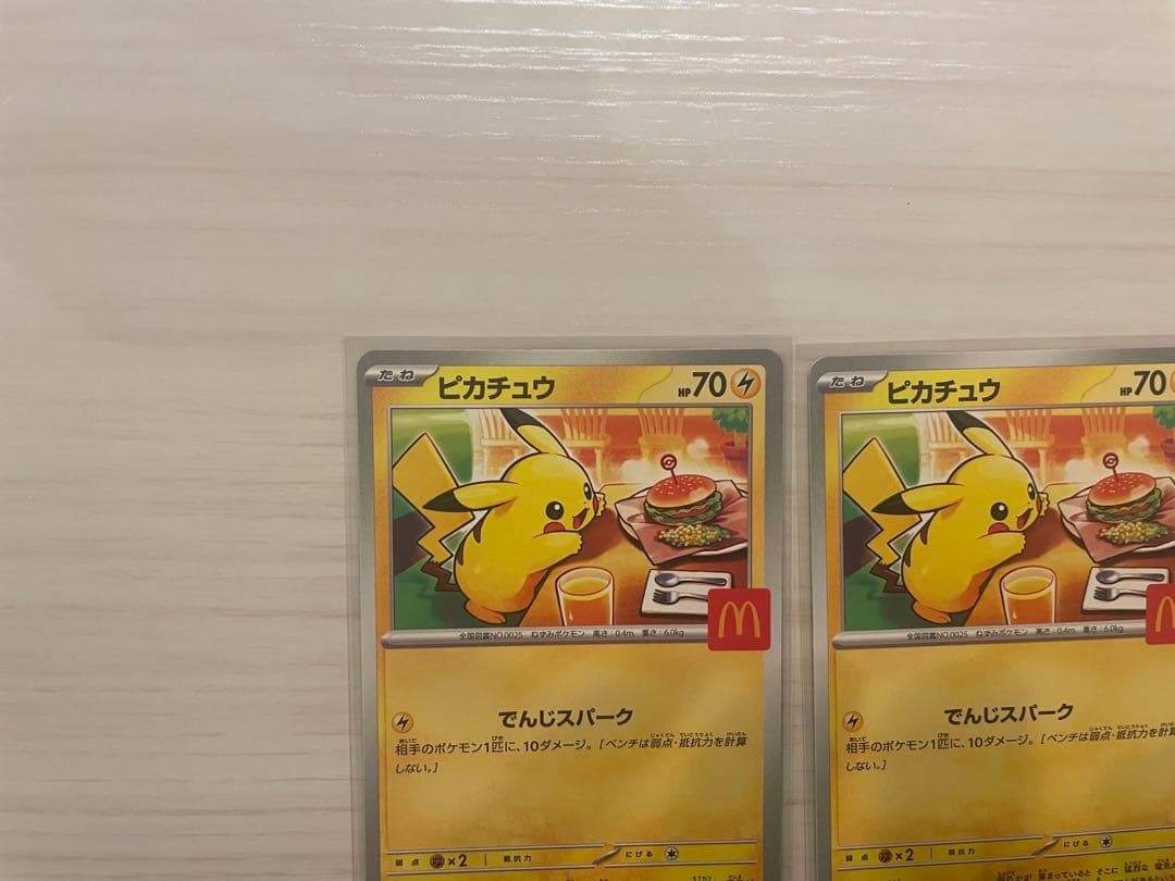 6枚 マクドナルド ポケモン カード ハッピーセット　プロモ ピカチュウ
