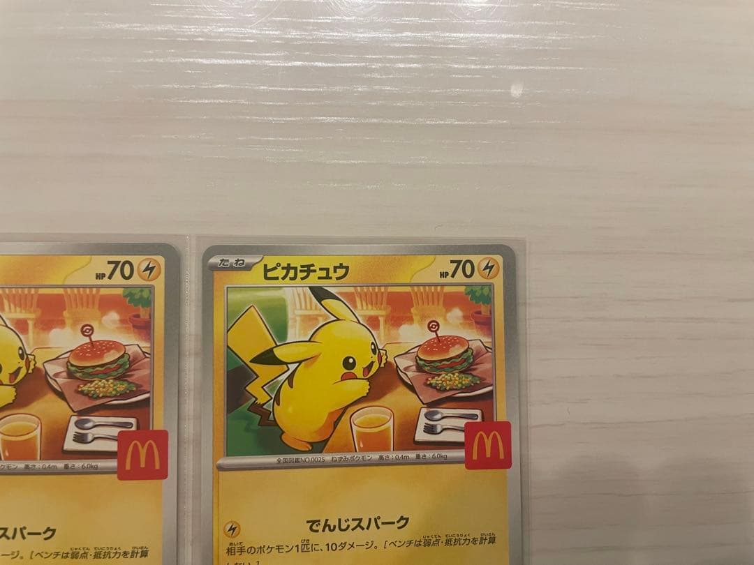 6枚 マクドナルド ポケモン カード ハッピーセット　プロモ ピカチュウ