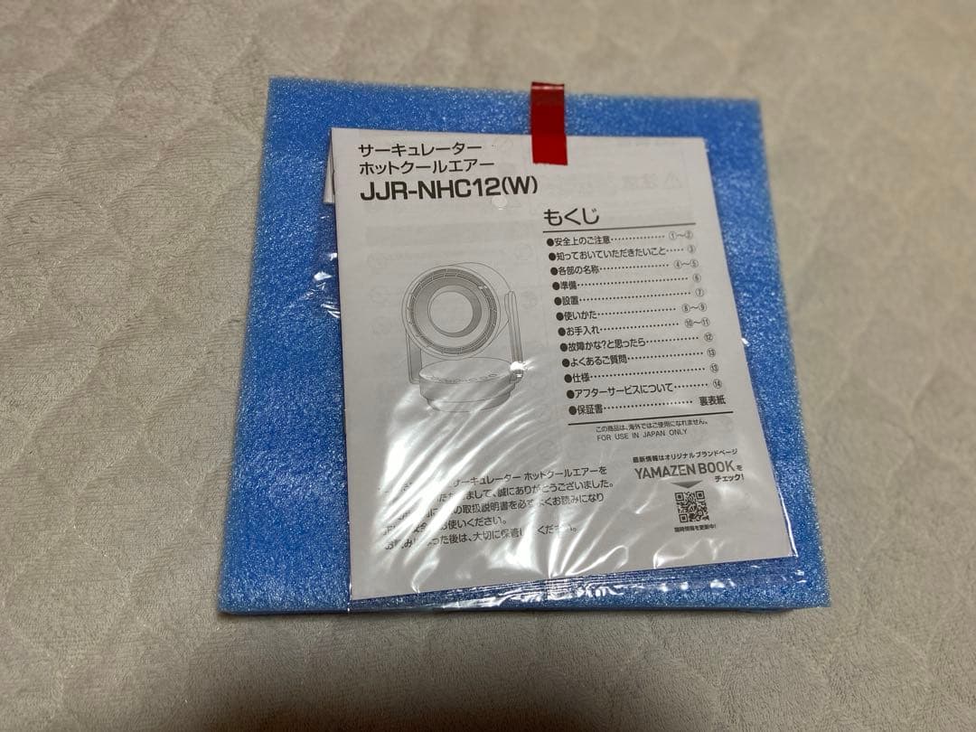 YAMAZEN サーキュレーター 1200W