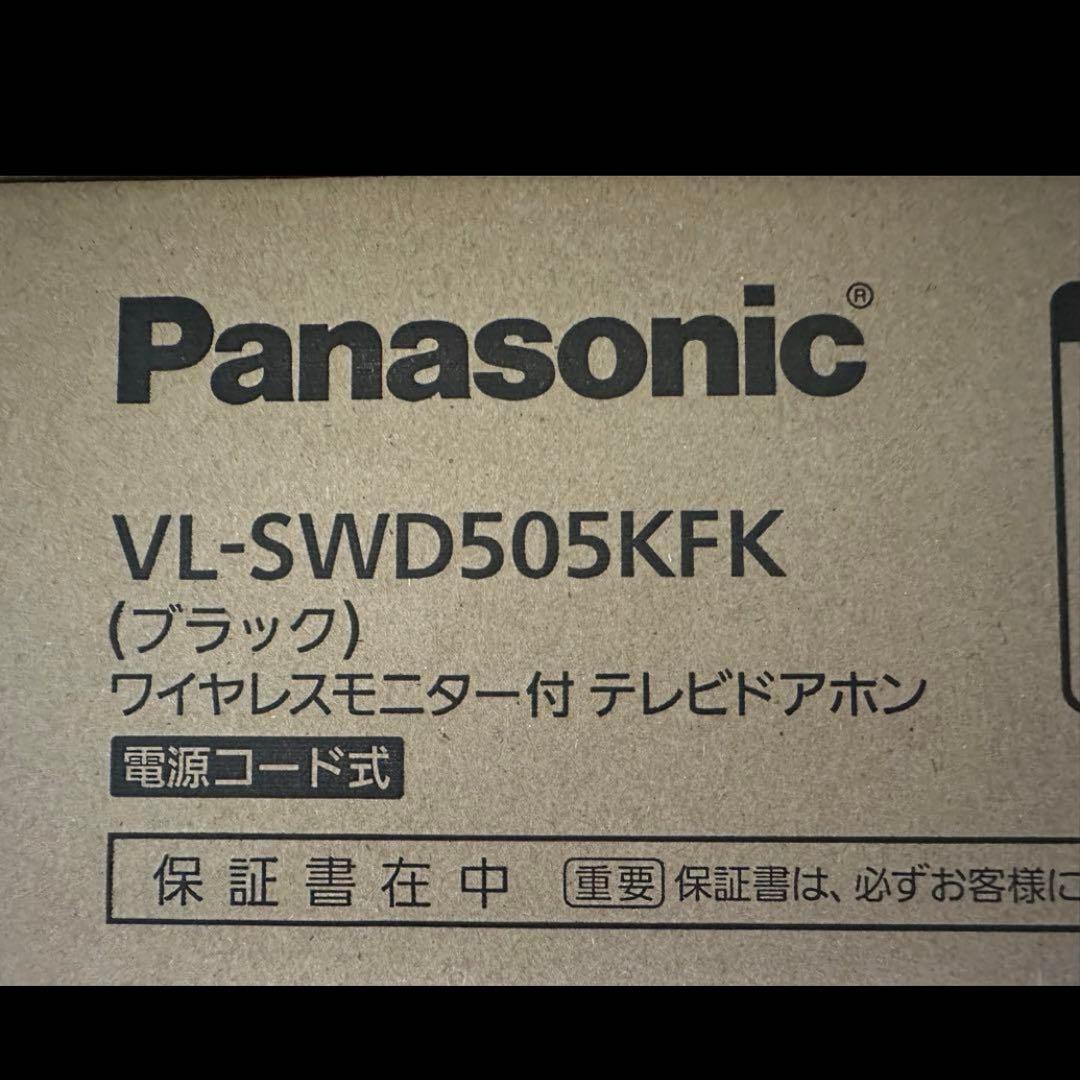 Panasonic VL-SWD505KFK ワイヤレスモニター付テレビドアホン