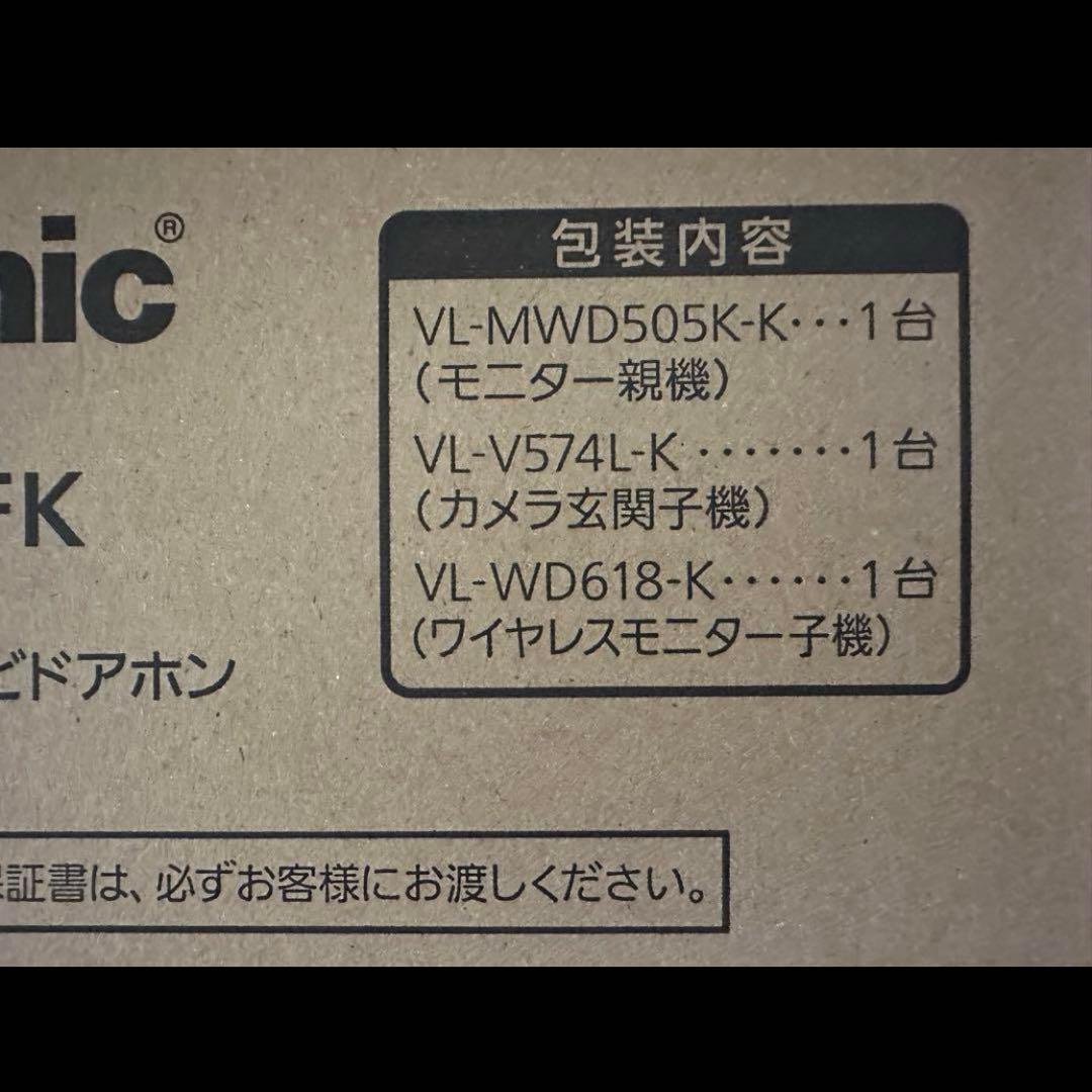 Panasonic VL-SWD505KFK ワイヤレスモニター付テレビドアホン