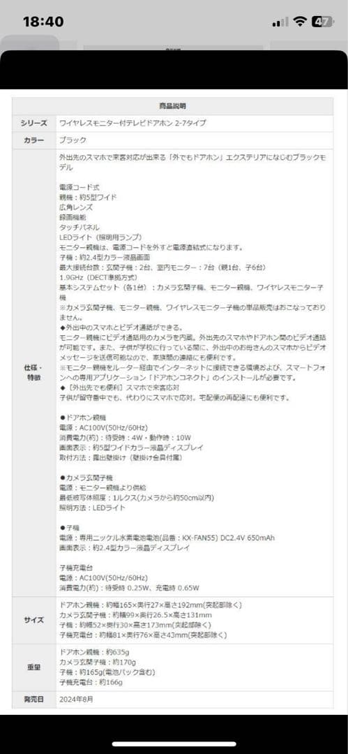 Panasonic VL-SWD505KFK ワイヤレスモニター付テレビドアホン