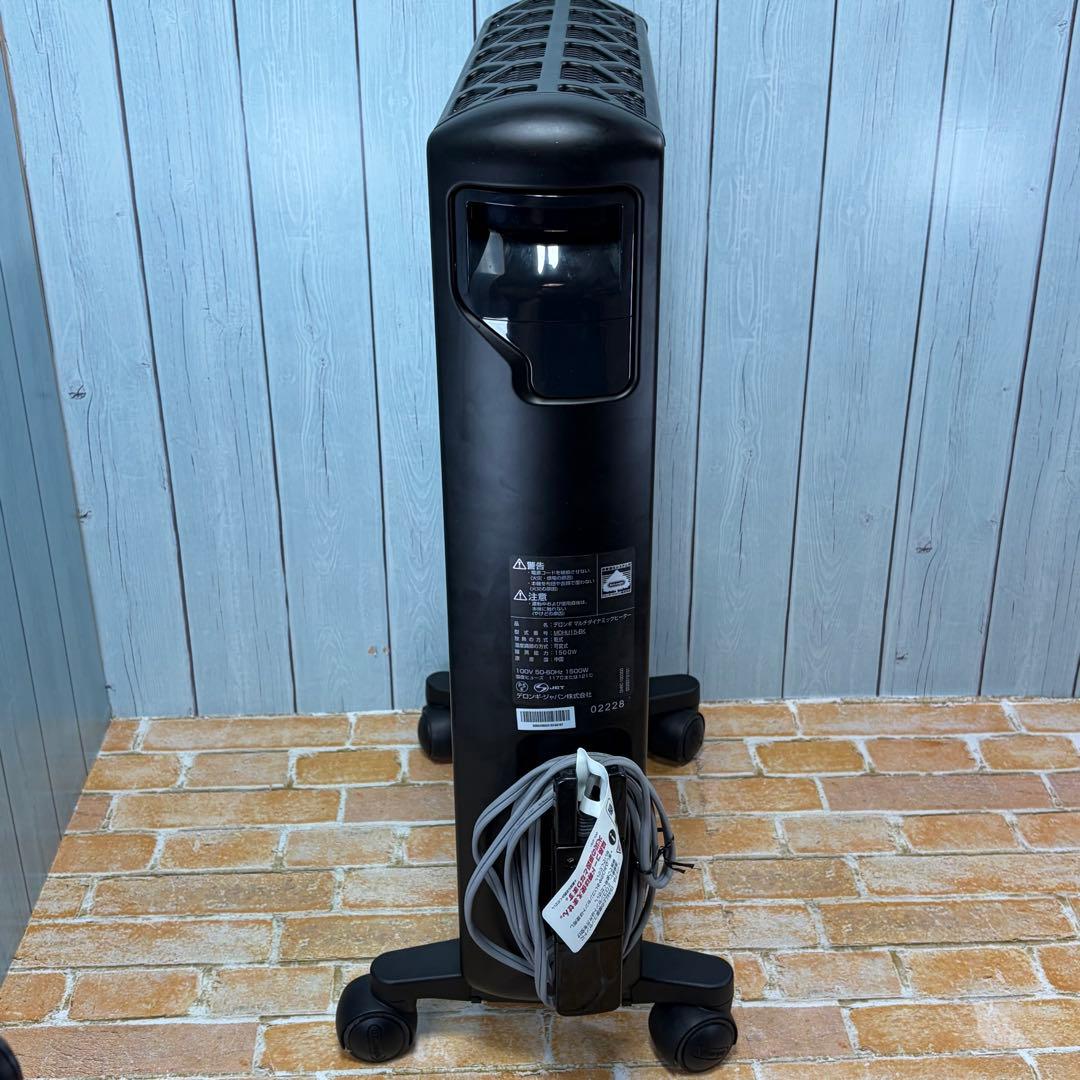 DeLonghi デロンギ MDHU15 マルチダイナミックヒーター 黒