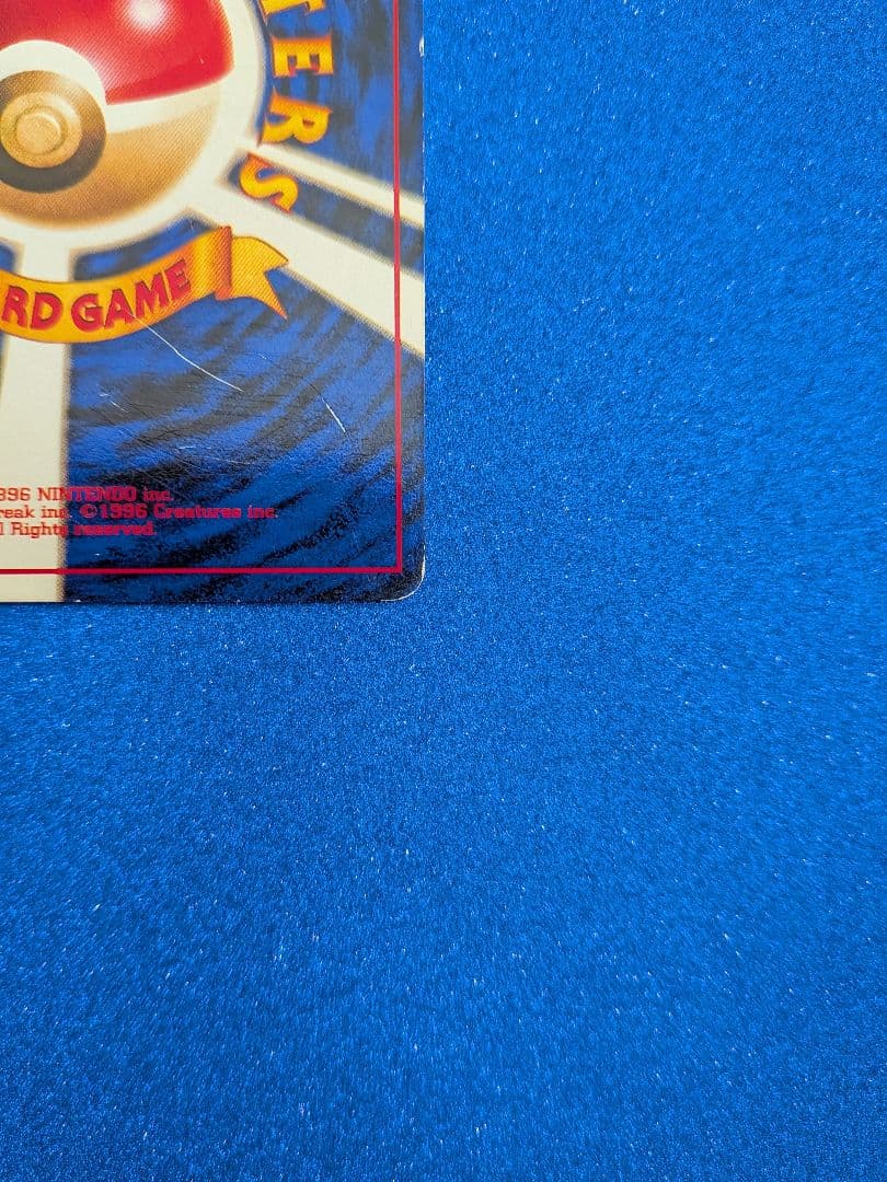 ビリリダマ (No.100) ポケモンカード　旧裏　マークなし