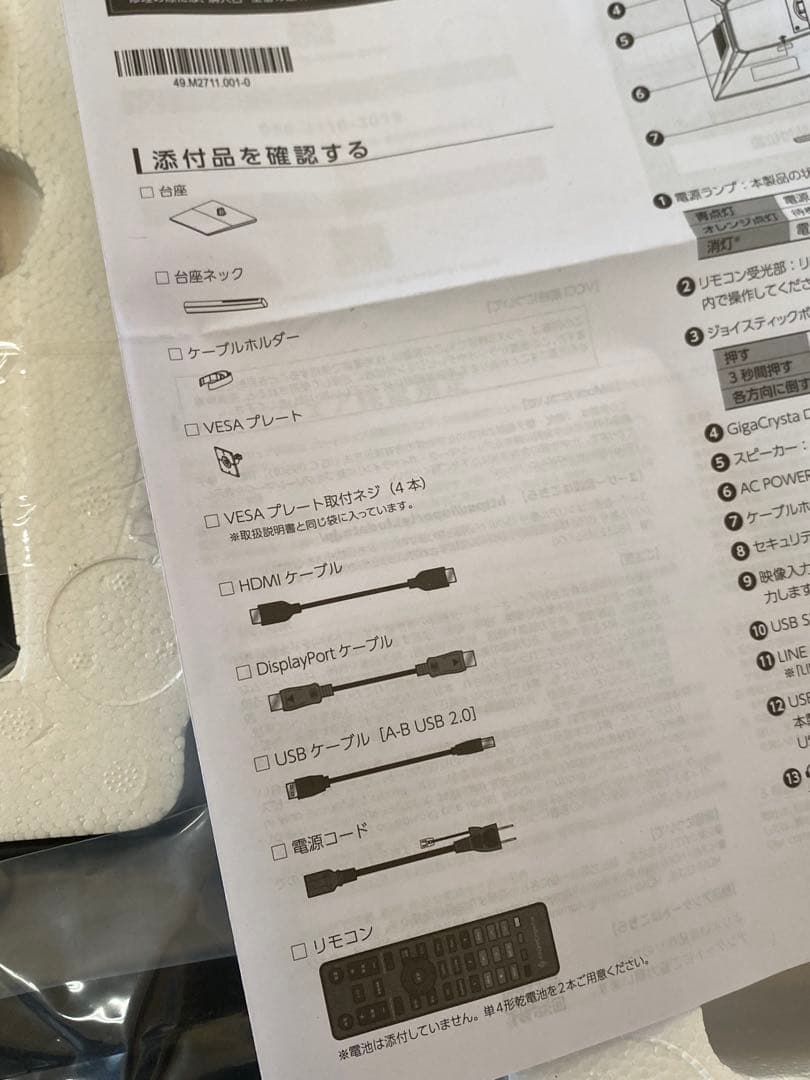 美品 IODATA GigaCrysta GDQ271JA 180Hz モニター