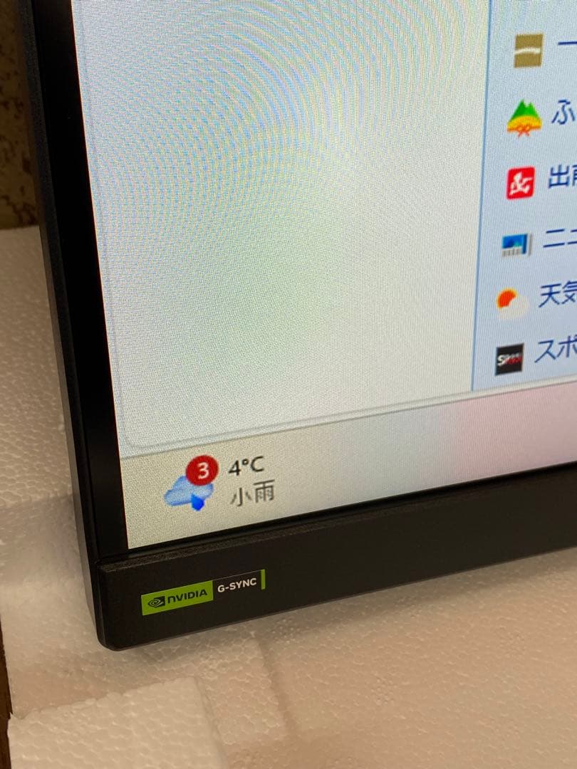 美品 IODATA GigaCrysta GDQ271JA 180Hz モニター