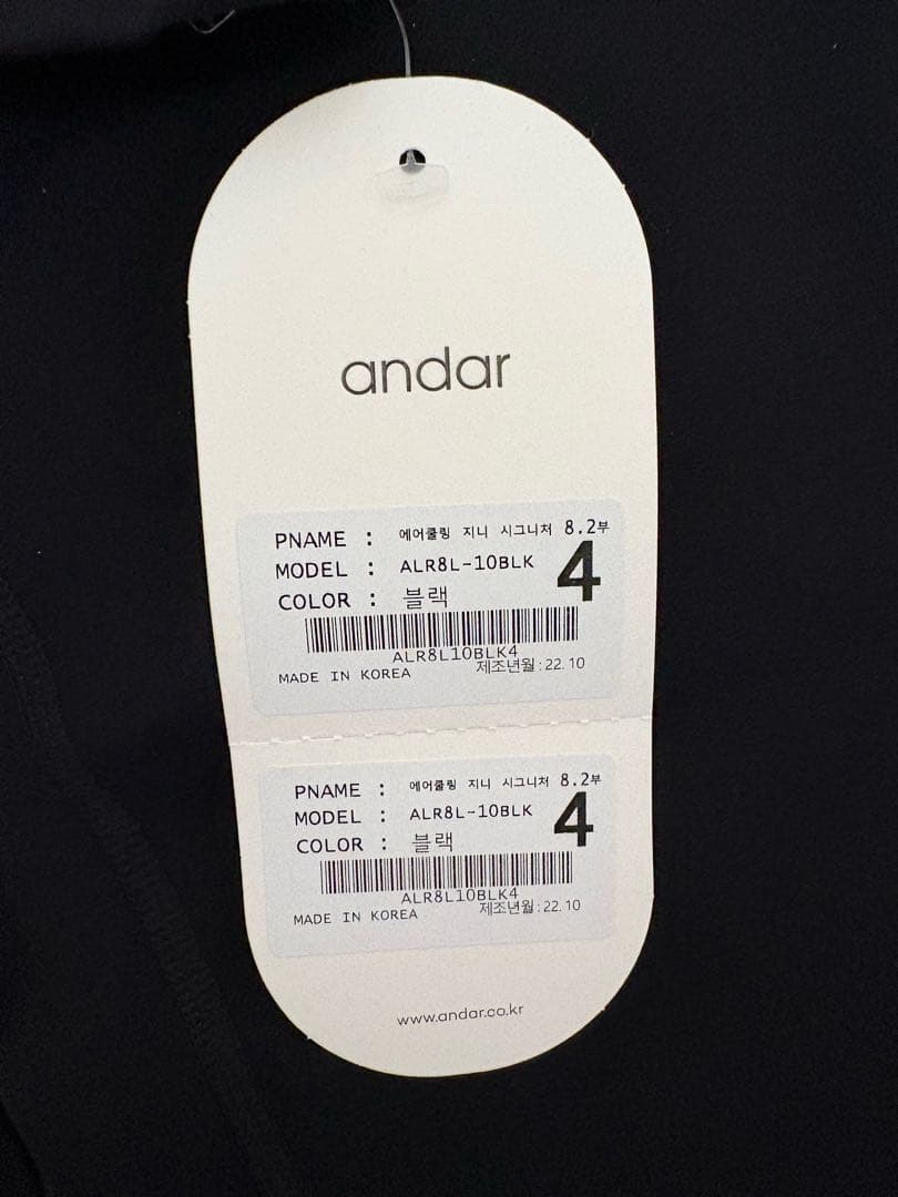 アンダール　エアクーリングGINI 2枚セット