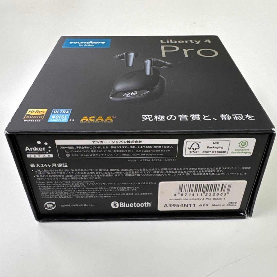 【Anker soundcore Liberty 4 Pro】ワイヤレスイヤホン