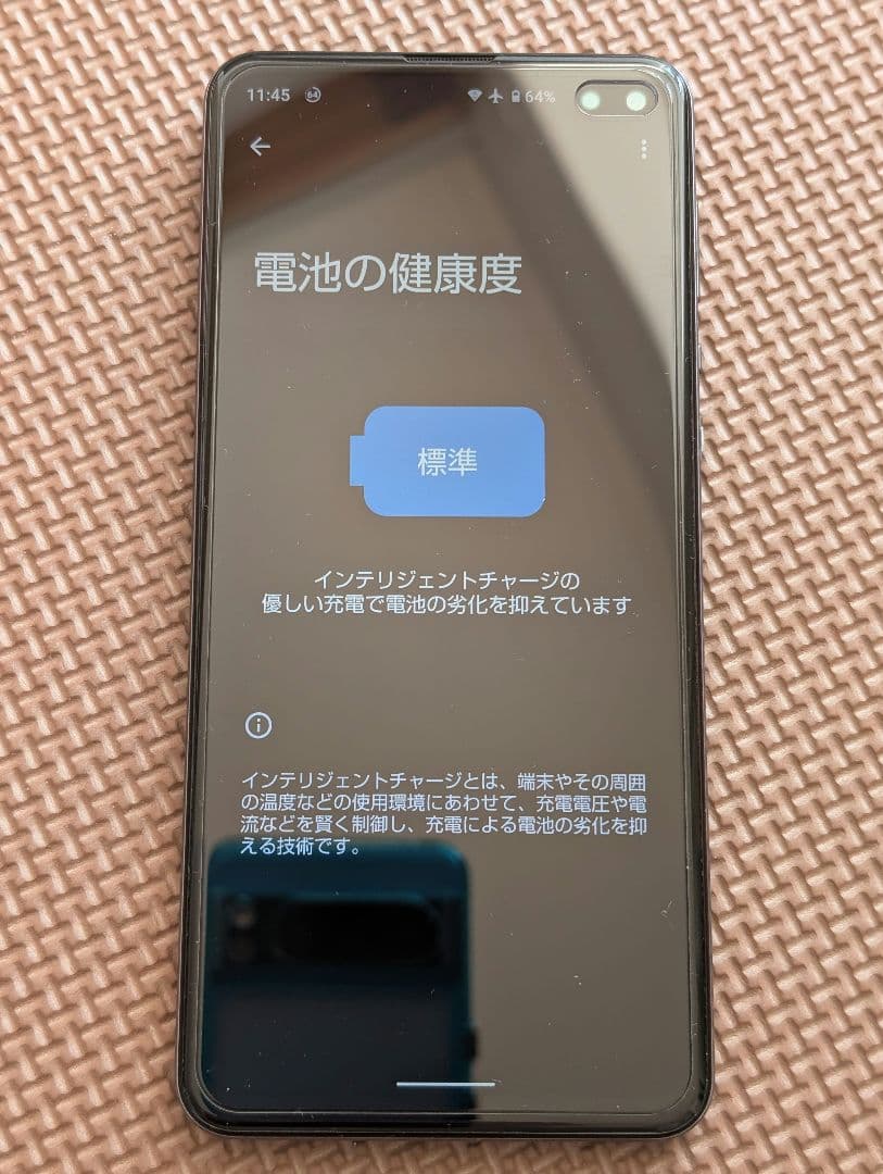 SHARP AQUOS sense 4 plus 完全SIMフリー版 ブラック