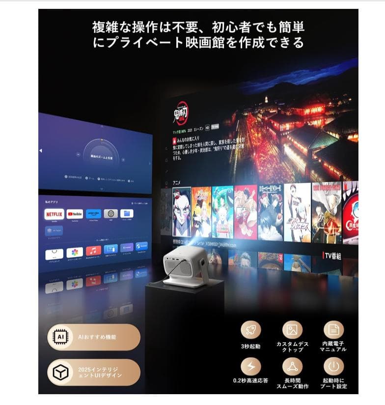 プロジェクター 4K 800ANSIオートフォーカス 5Wサウンド＆ドルビー