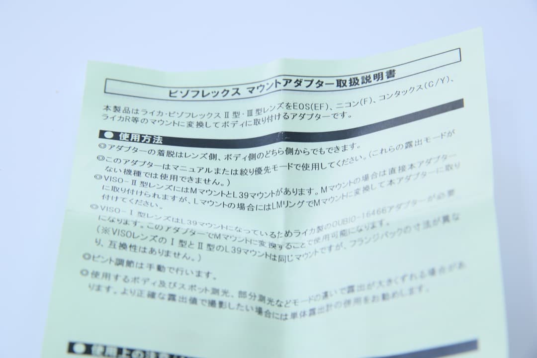 近代インターナショナル マウントアダプタ　ビゾフレックス　contax