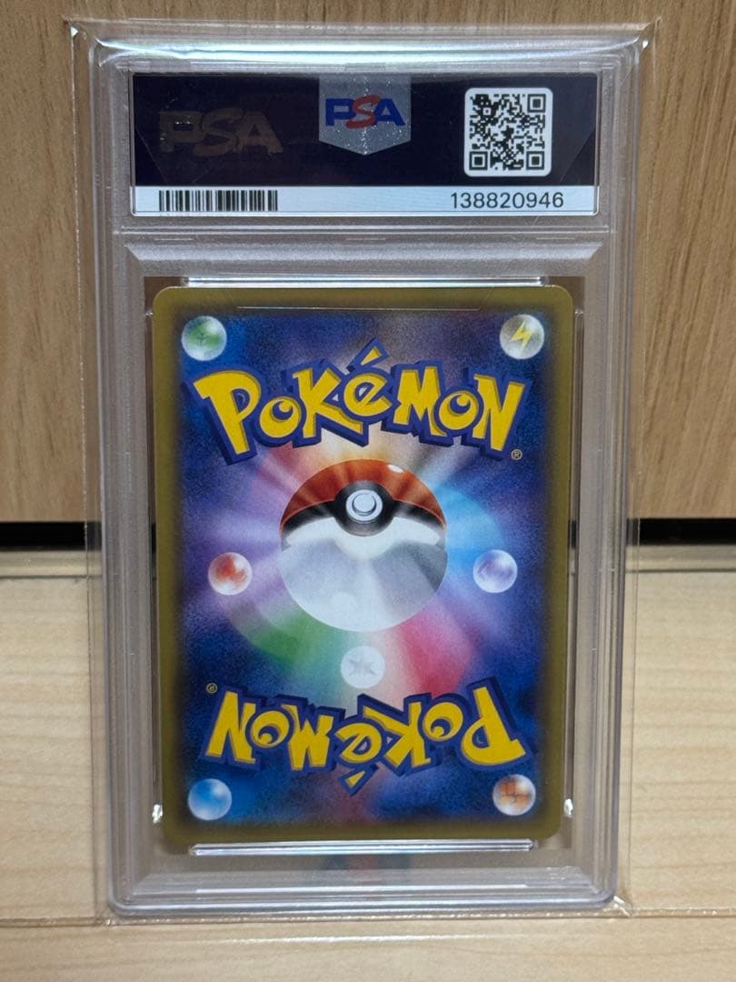 サーナイト＆ニンフィアGX RR SM9a ナイトユニゾン 031/055